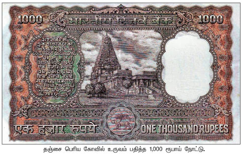 1000_rupee_indian_currency_note_-_tanjai